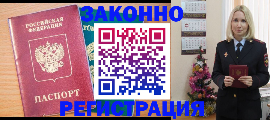 прописка в квартире в Карабаше