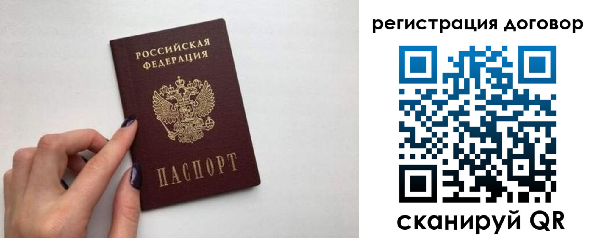 временная регистрация законно в Карабаше