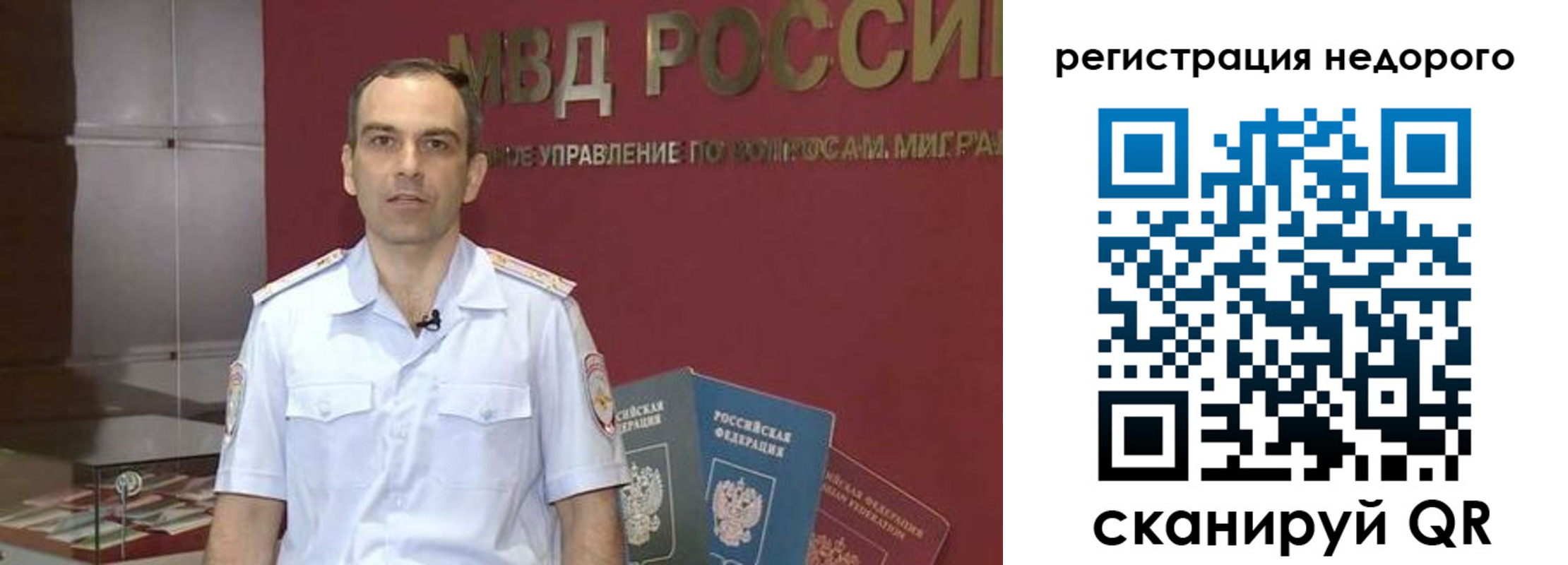 временная регистрация купить в Карабаше