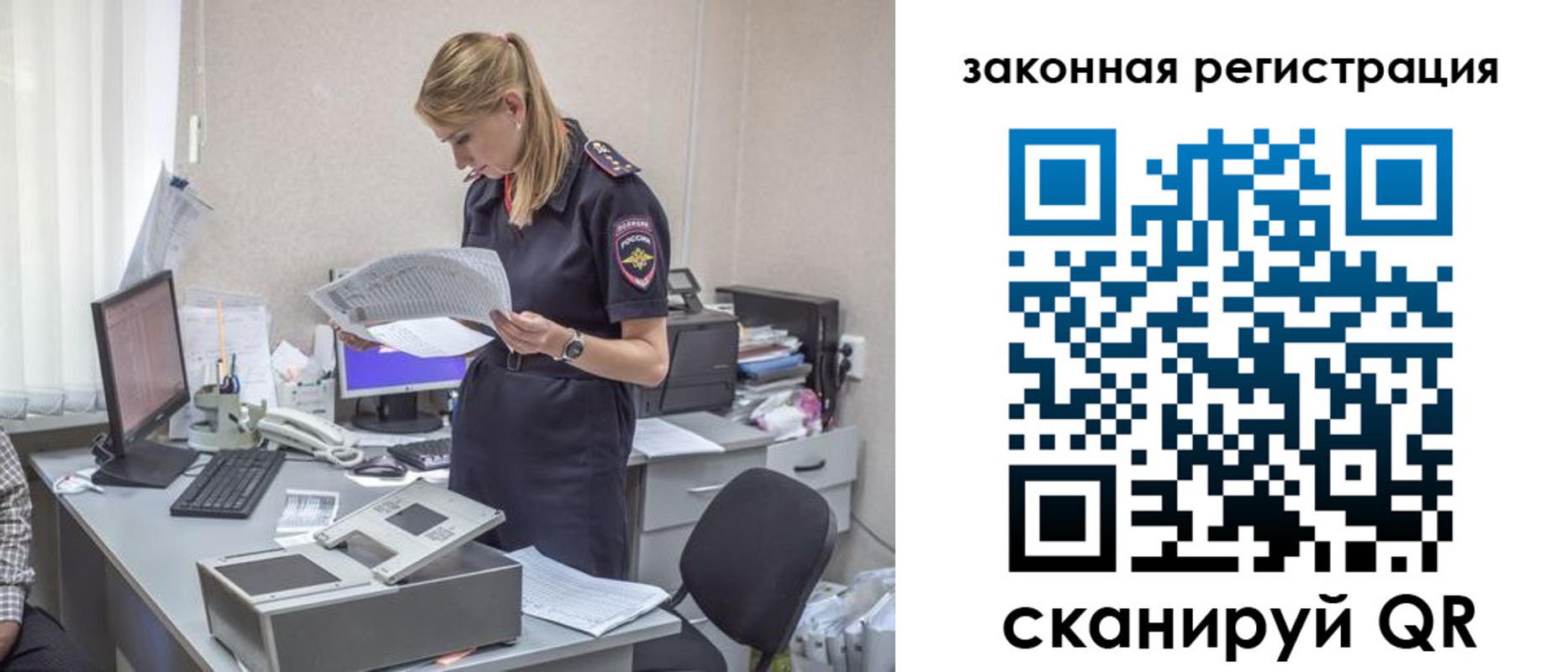 регистрация для школы в Карабаше