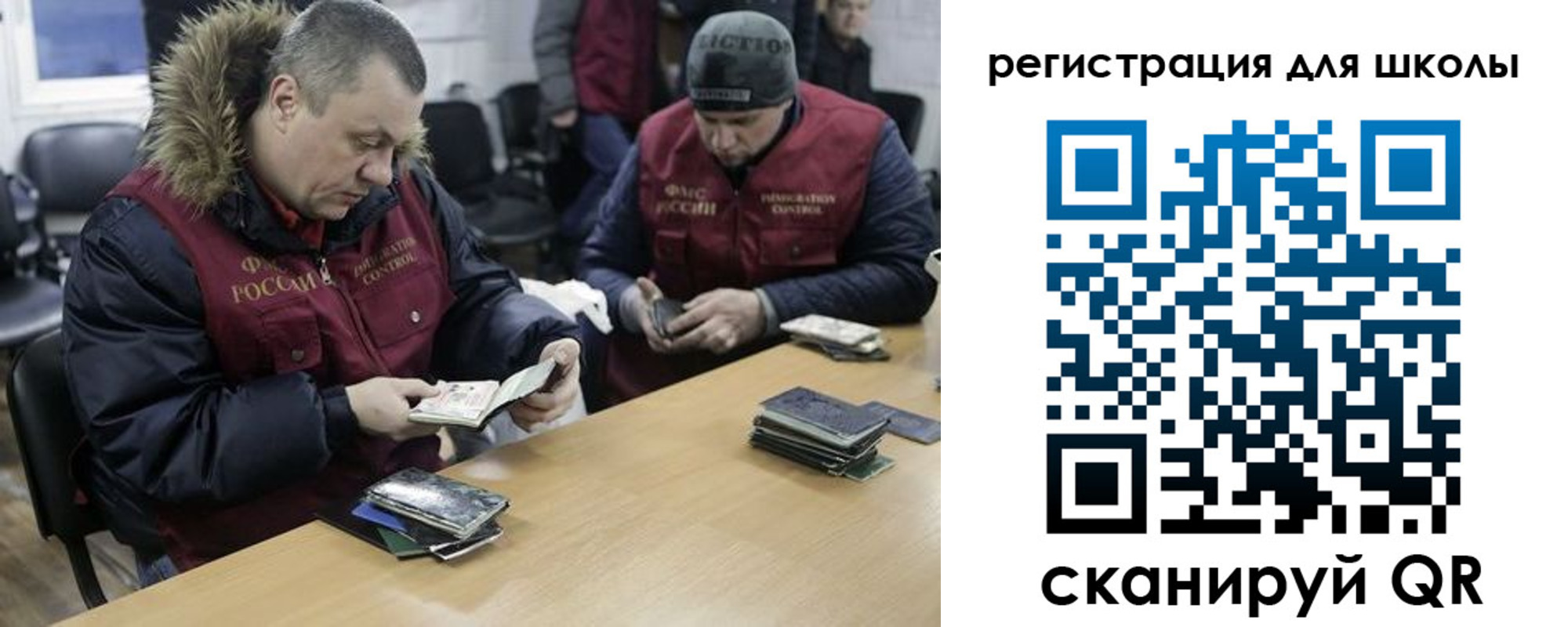 временная регистрация для школы в Карабаше