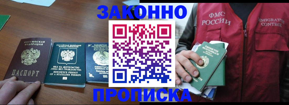 временная регистрация гарантия в Карабаше