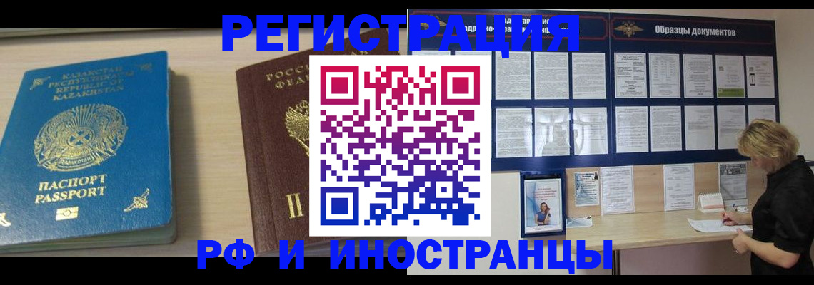 временная регистрация в Карабаше