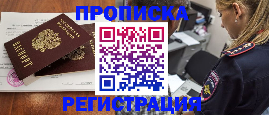 прописка паспорт в Карабаше