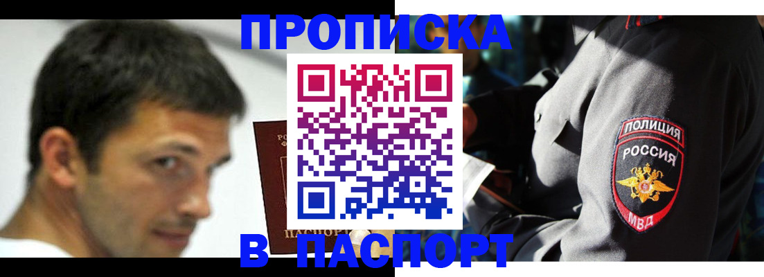 временная регистрация в квартире в Карабаше