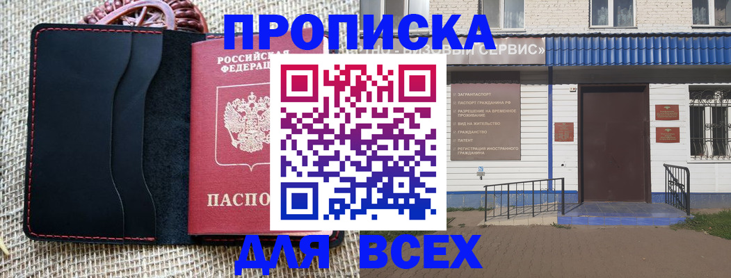временная регистрация недорого в Карабаше