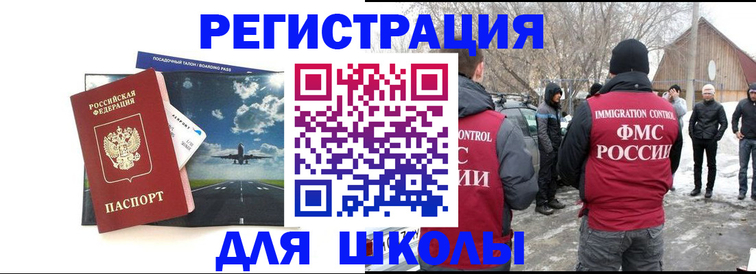 прописка штамп в Карабаше
