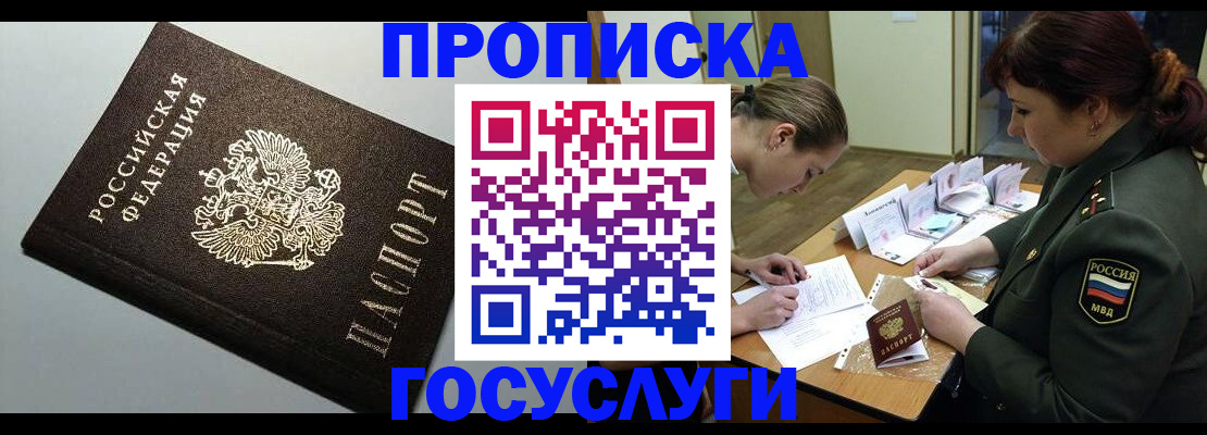 прописка иностранных граждан в Карабаше